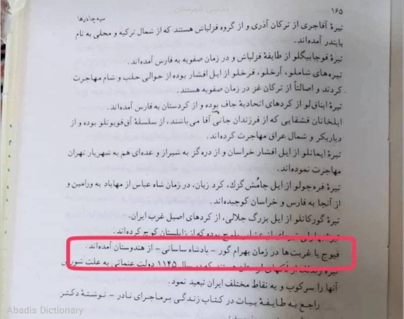 ممسنی شهرستان